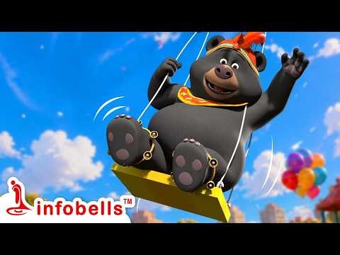 कालू मदारी आया -Kalu Madari Aaya | Hindi Rhymes for Children | Infobells #kalumadariaaya #beardance