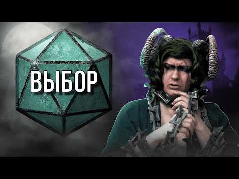 Снять цепи или умереть? | Проклятье Страда 12 серия | DnD 2024