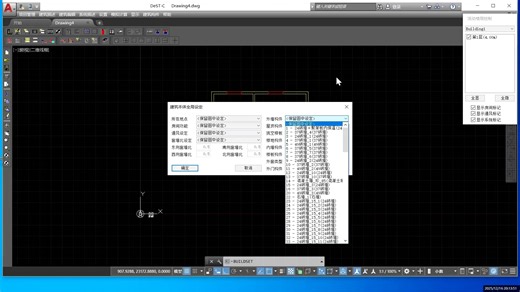DeST仿真全过程讲解