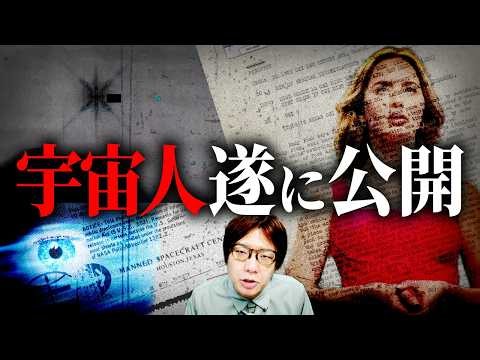 ディスクロージャーデイは現実だった！？政府が未解明と認めたUFO映像を見てみた結果...【 都市伝説 】