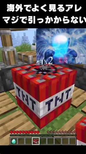 【マイクラ】海外ショートのアレマジで引っかからない #マイクラ #マインクラフト #minecraft #ネタ動画 #海外ショート #ショート動画 #回避 #バズれ