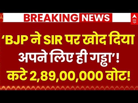 UP SIR Controversy Breaking LIVE: ‘BJP ने SIR पर खोद दिया अपने लिए ही गड्ढा’! | Yogi | Akhilesh