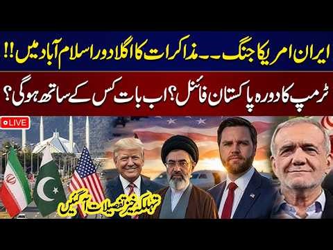 🔴LIVE: Islamabad Talks 2.0 | Who will Represent Iran, US? | Iran US War On The Edge | Latest Updates