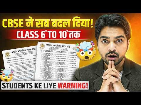 BIG CBSE CHANGES FROM CLASS 6th to 9 | DETAILED EXPLANATION OF ALL THE CHANGES