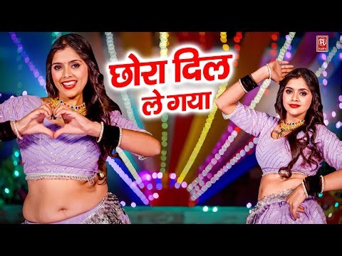Meenu Raj Dance | Chhora Dil Le Gaya | Shivani | Dj Dance Song | New Remix Song 2026