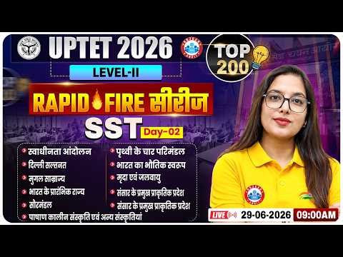 UPTET SST Classes | UPTET Social Science Top Most 200 Questions | UPTET SST Paper 2 MCQs