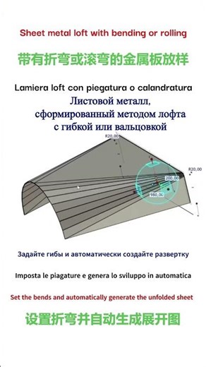 Lofted Sheet Metal in IronCAD: Bending in One Click #shorts #ironcad ##metal #3d #shorts #fans #air