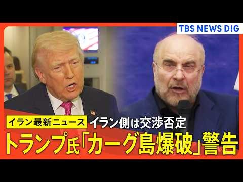 【イラン情勢 最新まとめ】ホルムズ海峡「中国の船舶3隻が通過」/価格高騰“ロシアはよろこばしい”/イランへの軍事作戦｢4～6週間｣想定変わらず など