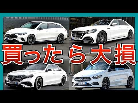 【5年後、いくら残る？】ベンツ 2026年リセールランキング｜常識が通用しない現実。#ベンツ #gla #glb #glc #gクラス #cクラス #sクラス #aクラス #cla #bmw