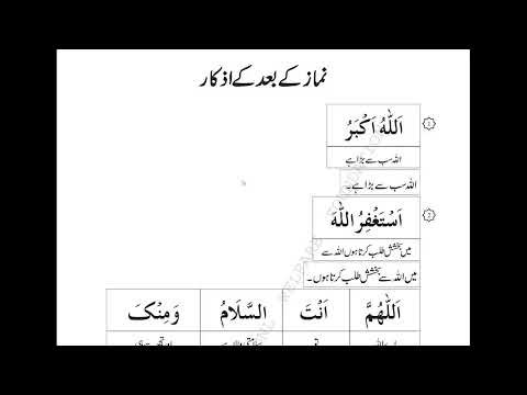 Ep: 20 | Namaz kay Azkaar 2026 | Dr Farhat Hashmi