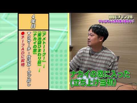 ベテランDが語る、壮絶すぎたAD生活【テレビ業界のリアル】
