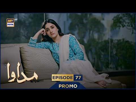 Madawa Episode 77 | Promo | Omer Shahzad | Aiza Awan | ARY Digital Drama