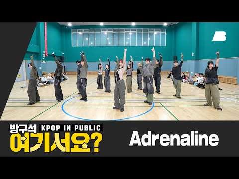 [방구석 여기서요?] 에이티즈 ATEEZ - Adrenaline | 커버댄스 Dance Cover