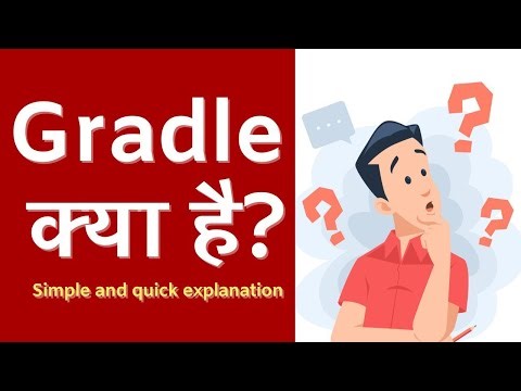 Gradle क्या है? Simple and quick explanation in Hindi