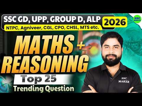 SSC GD 2026 | 25 Most Important Questions | Maths + Reasoning |ALP, NTPC, Group D, UP Constable 2026