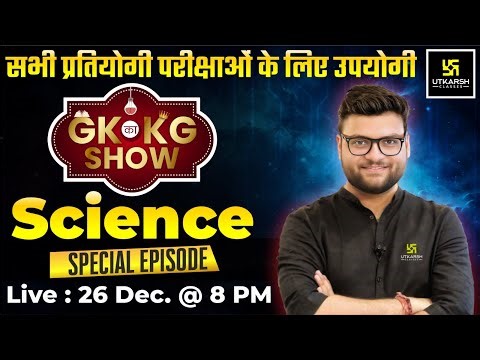 GK ka KG Show | Science Special | Golden PYQs | For Central & State Level Exams | Kumar Gaurav Sir