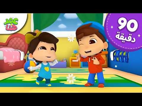 Omar & Hana Arabic | رسوم متحركة دينية إسلامية للأطفال
