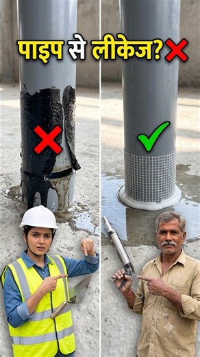 पाइप के चारों तरफ कंक्रीट कैसे भरें? 🛠️ #shorts #ytshorts #construction
