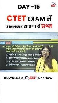 CTET EXAM में उछलकर आएगा ये प्रश्न ! 🤔‪@KDLiveTeaching‬ #shorts #ctetpreparation #ctet2026
