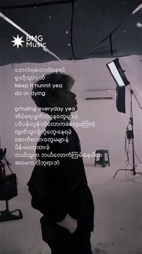 Paper - Ah Sar (Verse 2)