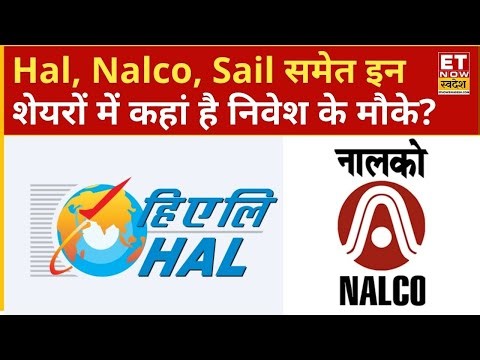 Hal, Nalco, Mishra Dhatu Nigam, Sail, Hindustan Copper समेत इन शेयरों में कहां है निवेश के मौके?