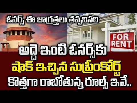 ఇంటి ఓనర్లకు షాక్ | What Are The New Rental Agreement Rules 2025?| Tenancy Act | Sumantv Life Coach