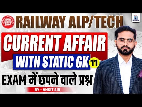 Railway ALP/Technician 2025 🔥| Current Affairs & Static GK Most Expected Questions | Railway Exam