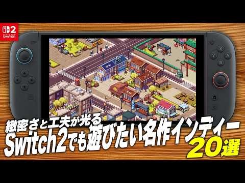 20 Must-Play Indie Masterpieces for the Switch 2 [Nintendo Switch 2]