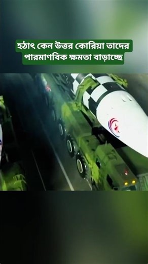 North Korea’s Dangerous Build-Up! 90 Nuclear Warheads Raise Global Alarm‎