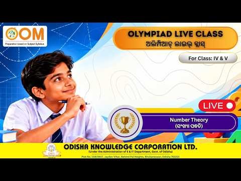 LIVE | Number Theory (ସଂଖ୍ୟା ପଦ୍ଧତି) 🔢 | Class 4 & 5 Mathematics | Olympiad Special | OKCL