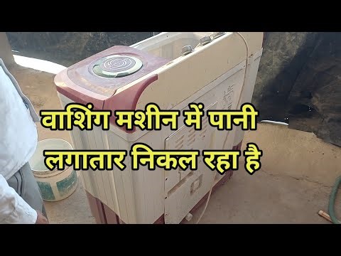 Lg semi automatic washing machine water Drain problem| Drain problem Washing machine #drain
