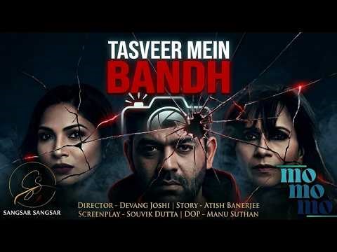 🎬 TASVEER MEIN BANDH | A Dark Psychological Thriller | Serial Psycho Mystery Short Film | MoMoMo