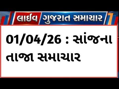🔴Live | varsadni aagahi 02 APRIL આજના તાજા સમાચાર | ખેડૂત Samachar | Gujarati Live News