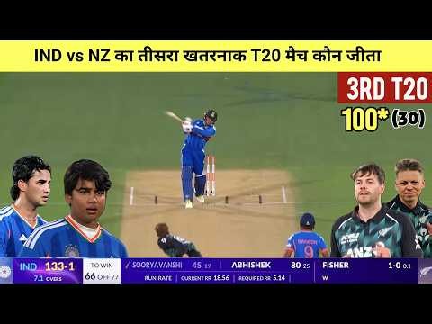 India vs New Zealand 3rd T20 match Kaun Jita | Cal Ka Match Kaun Jita,IND vs NZ T20 highlights 2026