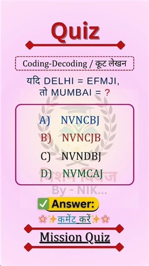 Coding - Decoding| Reasoning Quiz ⁉️🤔...#quiz #reasoning #knowledge #practice #study #missionquiz