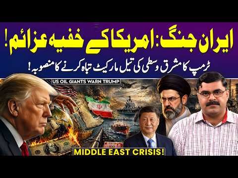 US vs Iran: Trump’s Cold War Strategy with Tehran | Untold Story with Dr Akmal Soomro