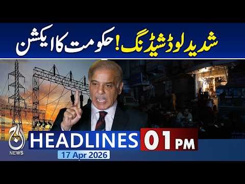 Loadshedding Notice | Power Cut Limit 3 Hours Order | Energy Crisis Measures - 1PM Headlines