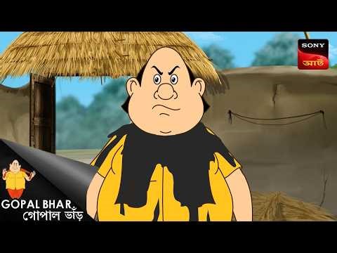 পরিচ্ছন্নতা প্রতিযোগিতা | Gopal Bhar | Best Of Gopal Bhar