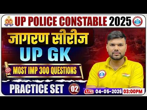 UP Police UP GK Practice Set 02 | UP Police Constable UP GK Classes | UP GK By Keshpal Sir