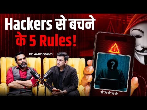 5 Rules Every Internet User Should Know to Avoid Hackers! | Cyber Security | Shubhnakar Mishra