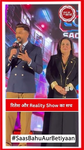 Riteish Deshmukh Reveals How Contestants Will Be Exposed in Lock Upp: Sach Ya Sazaa
