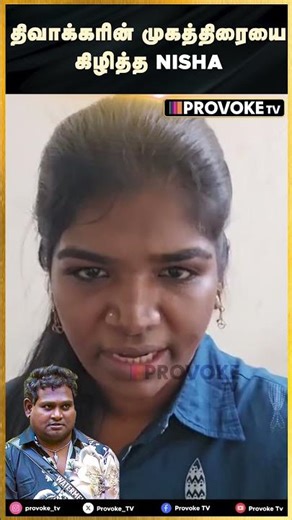 🔴CWC Set-ல் நடந்த உண்மை.. திவாக்கரின் முகத்திரையை கிழித்த Nisha..