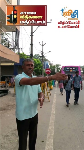 பேருந்து நிறுத்துமிடத்தில் பேருந்தை நிறுத்துங்கள் #busstop #driver #duty #road #safety #awarness