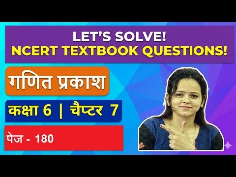 Class 6th Maths | Chapter 7: Fractions (भिन्न) | Page 180 Solutions | Ganit Prakash bhinn