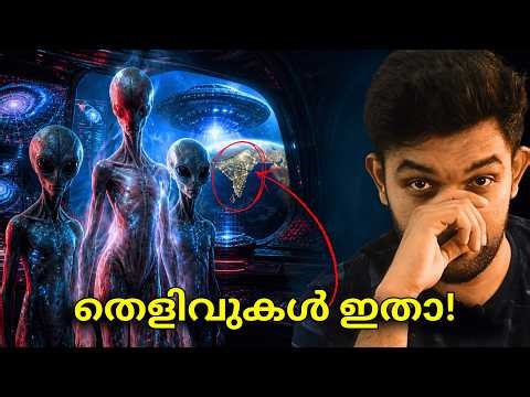 കേരളത്തിലും പറക്കും തളിക!? 👽 | UFO IN INDIA | Explained | AbhiYugam