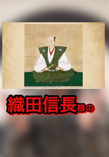織田信長のお葬式は豪華だった？10月15日の真相と秀吉の策略