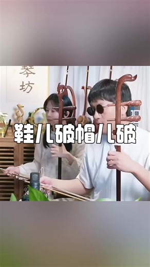 Exploring the Traditional Chinese Erhu Music