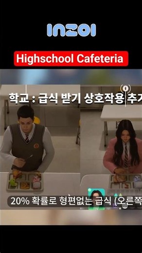 InZOI| Highschool Cafeteria #inzoi #inzoiupdate #inzoinews #inzoigameplay