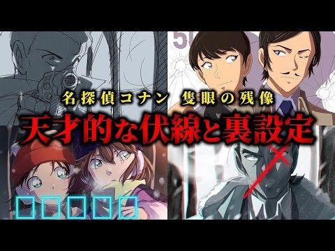 諸伏高明の隠れた秘密【名探偵コナン考察】