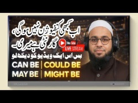 CAC BE, COULD BE, MAY BE, MIGHT BE | Modal Verbs Passive Voice | Deoband Online English Academy |